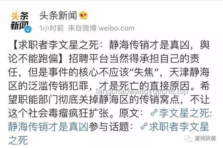 未婚夫卷入传销陷阱：一场意外重逢下的社会现象深度剖析
